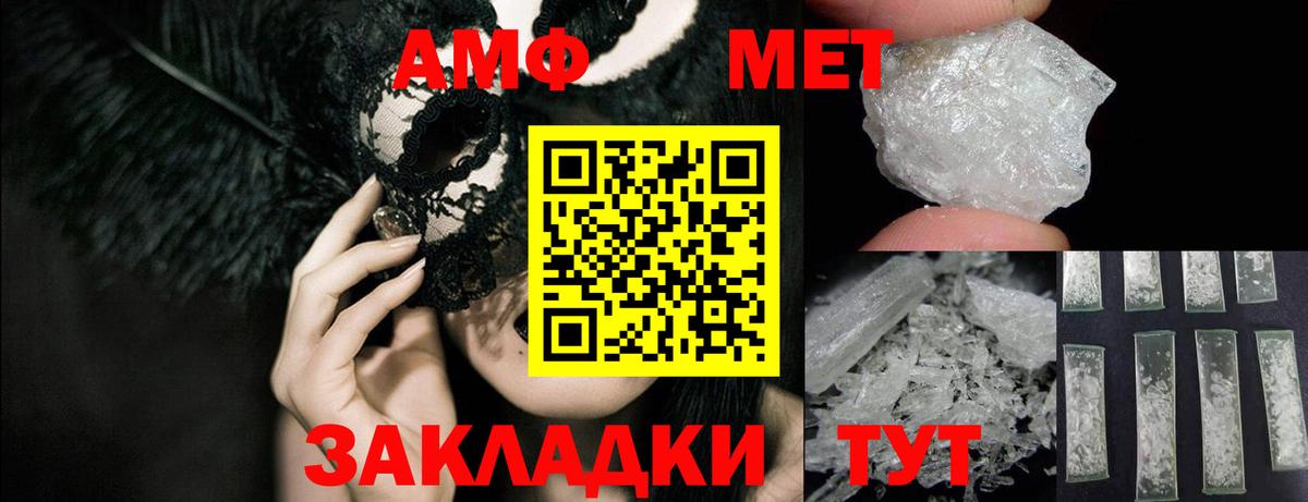 АМФ Розовый  АМФЕТАМИН  Раменское  Вход с VPN 