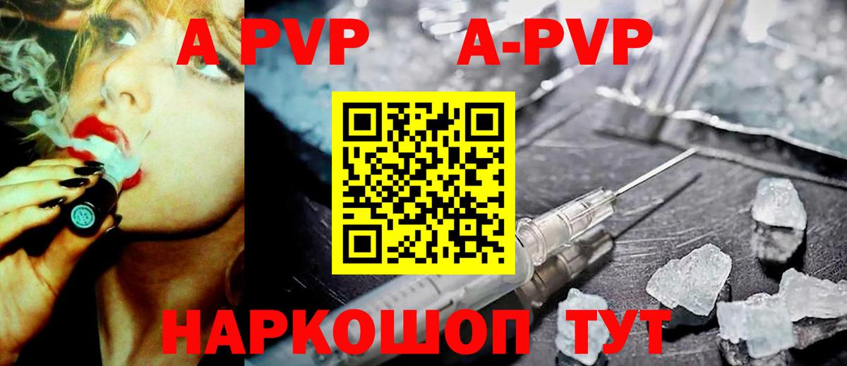 A PVP Соль  Альфа ПВП  Раменское  купить наркотик  Вход с VPN 