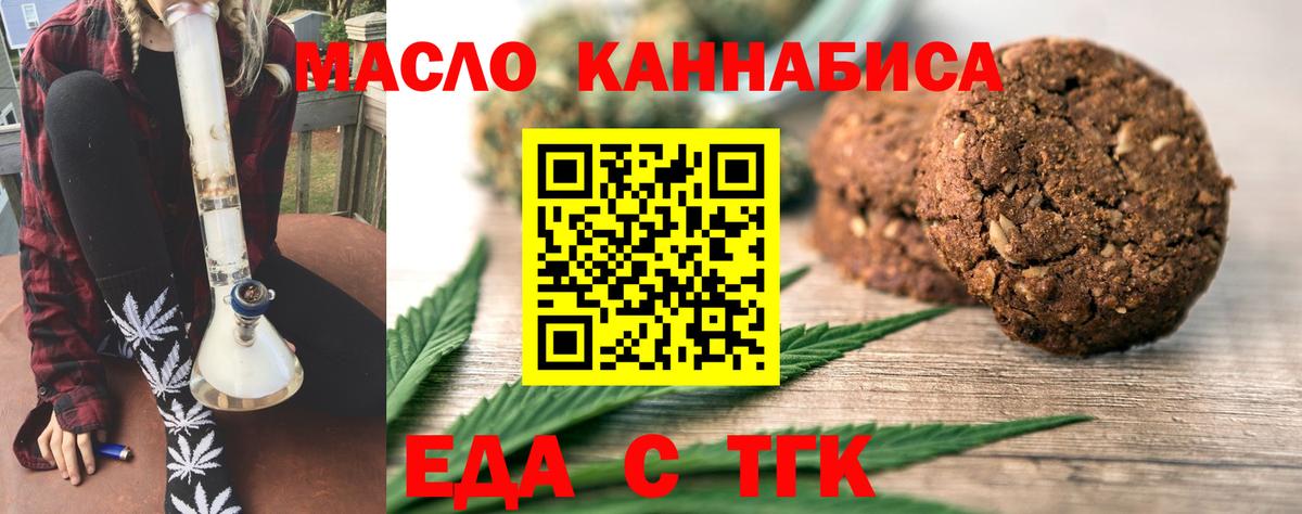 Cannafood марихуана Раменское