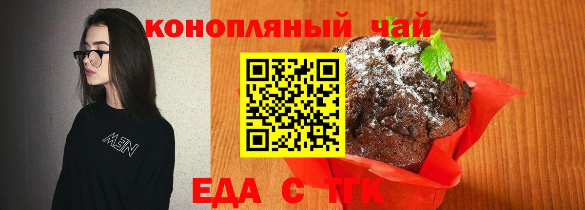 Раменское  Печенье с ТГК конопля  Вход с VPN 