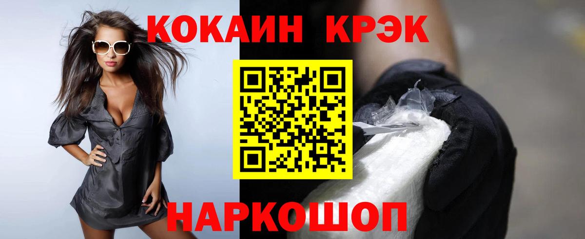 Кокаин Колумбийский Раменское