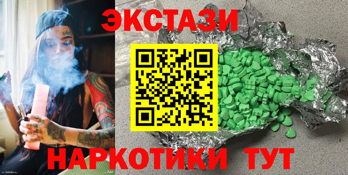 ЭКСТАЗИ 300 mg Раменское