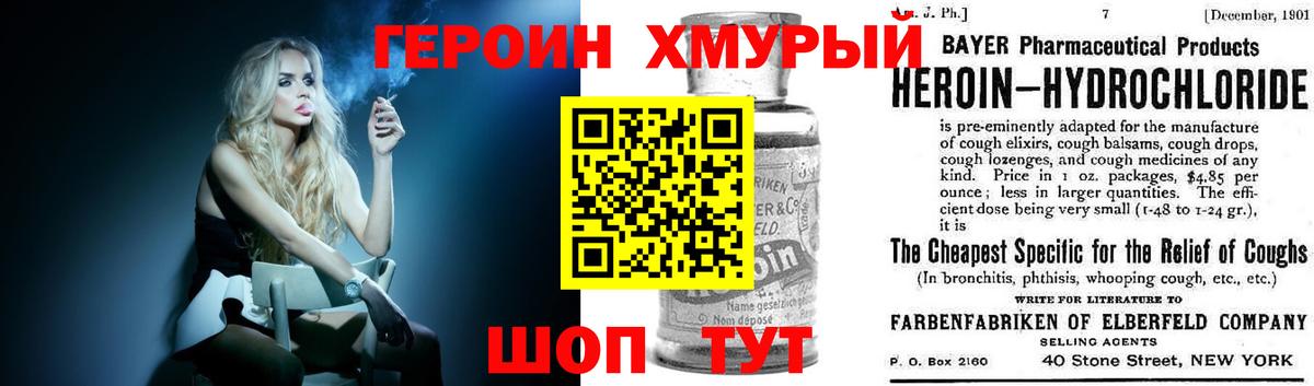 Раменское  Героин  Вход с VPN  ГЕРОИН VHQ 