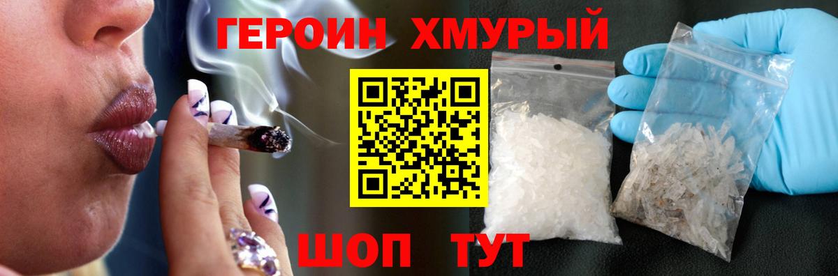 Героин Афган Раменское