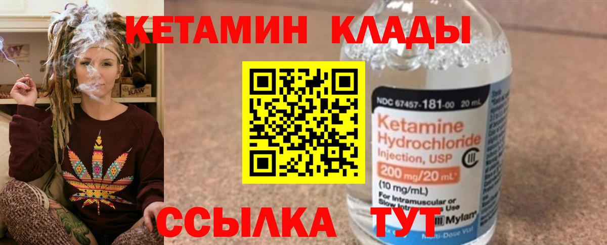 Раменское  Кетамин VHQ  Вход с VPN  Кетамин ketamine 