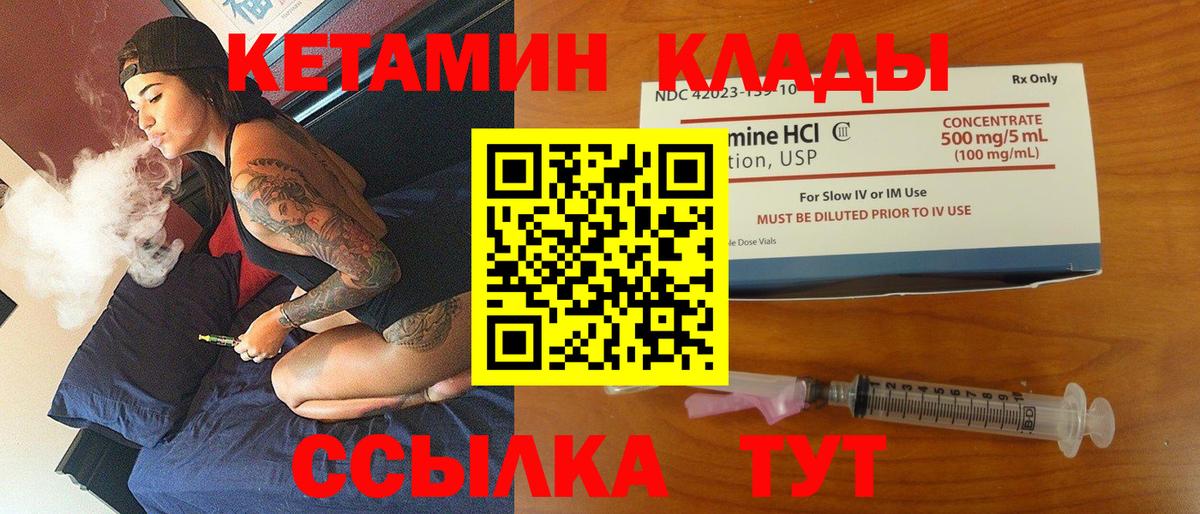 КЕТАМИН VHQ Раменское