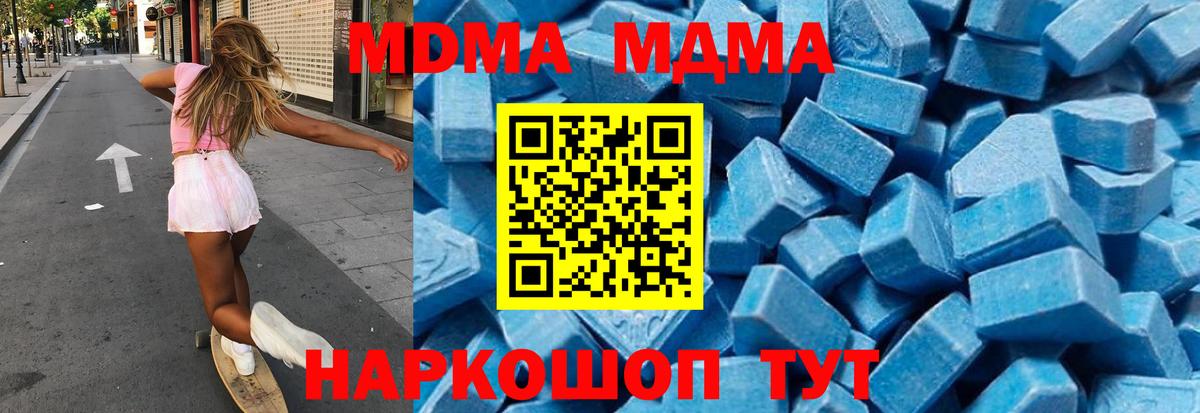 Раменское  МДМА кристаллы  Вход с VPN  МДМА  МДМА кристаллы 