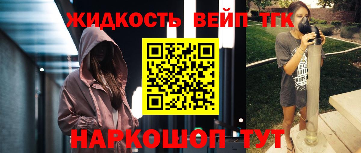 Дистиллят ТГК вейп Раменское