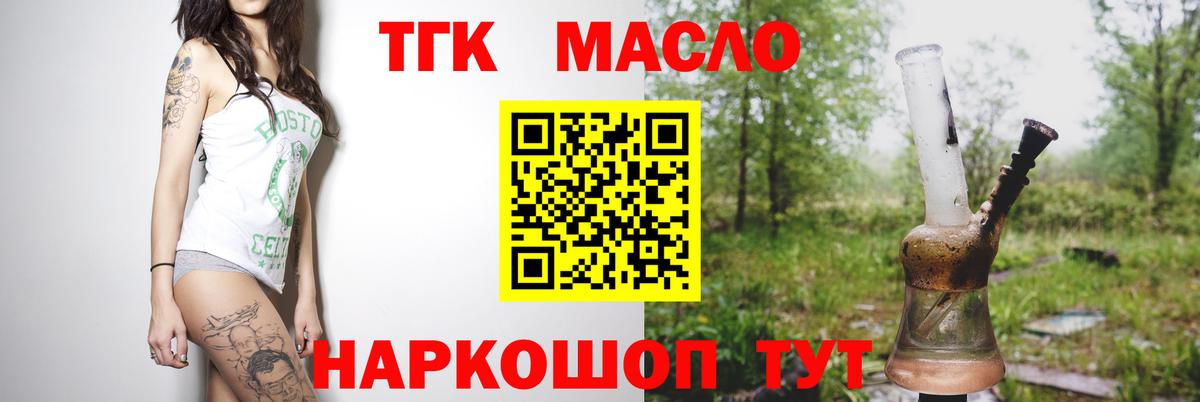 ТГК гашишное масло  Вход с VPN  Раменское 