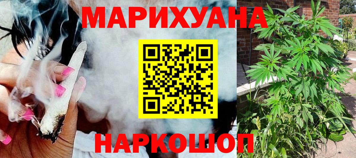 Марихуана ГИДРОПОН Раменское
